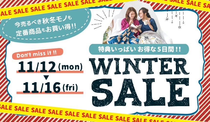 トモコセールのお知らせ