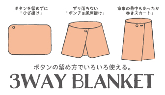 3wayblanket