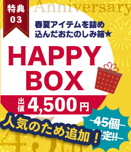 HAPPYBOX