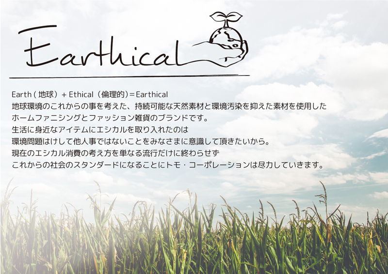 earthical