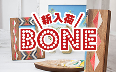 ボーンアイテム