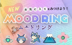 ムードリング