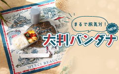 大判バンダナ