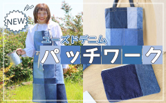 ユーズドデニム