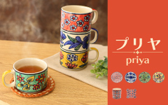 プリヤ食器