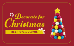 クリスマス