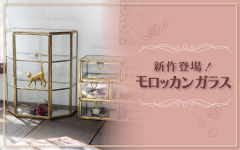 モロッカンガラス