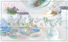 モザイクシリーズ