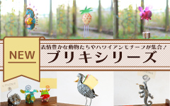 バリブリキアイテム