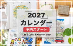 2027年版カレンダー