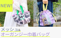 新作バッグ