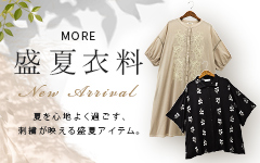 MS衣料入荷