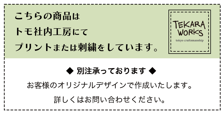 工房別注