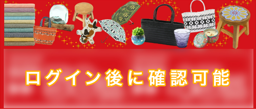ログイン前