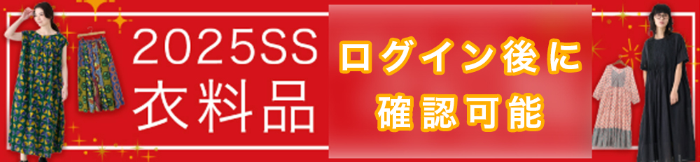 ログイン前