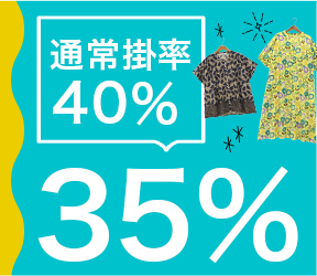 装飾