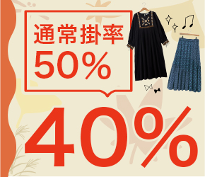 装飾