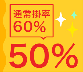 装飾