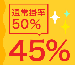 装飾