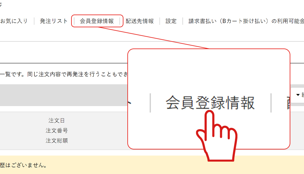 設定方法1