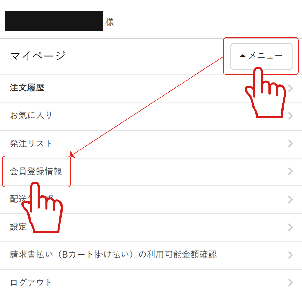 設定方法1