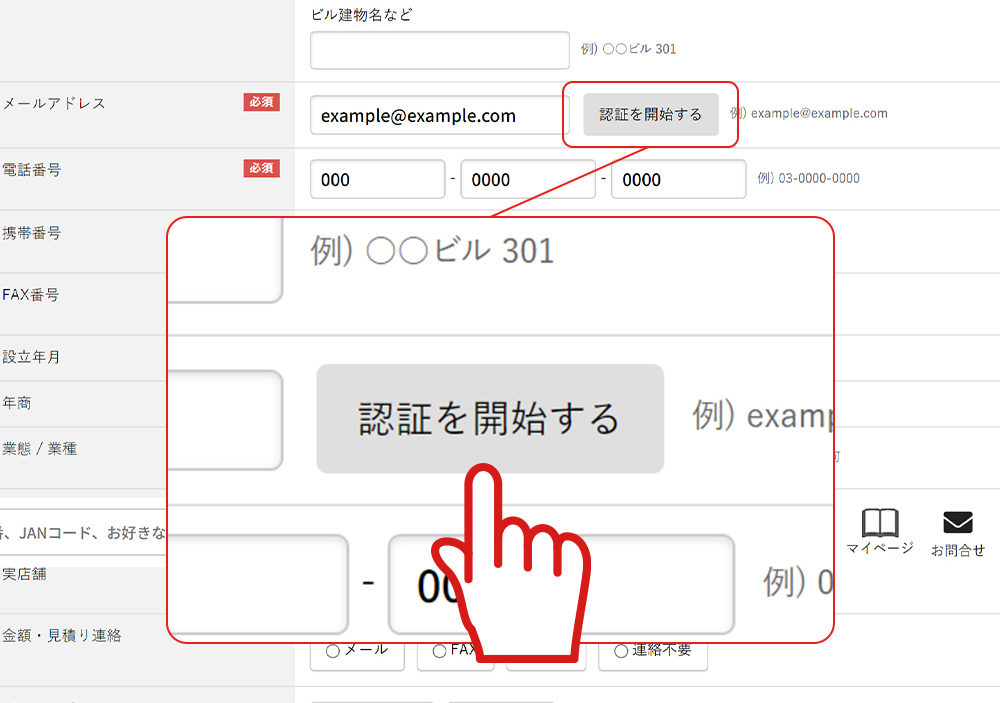 設定方法1