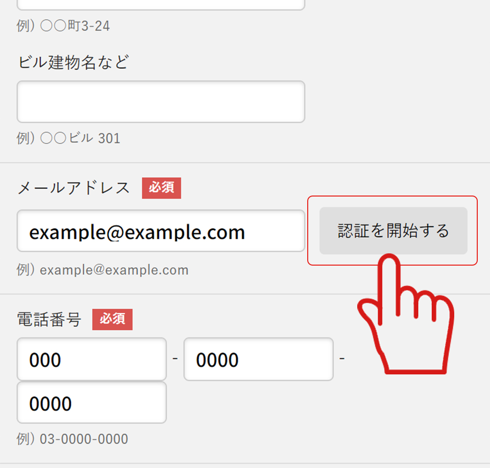 設定方法1