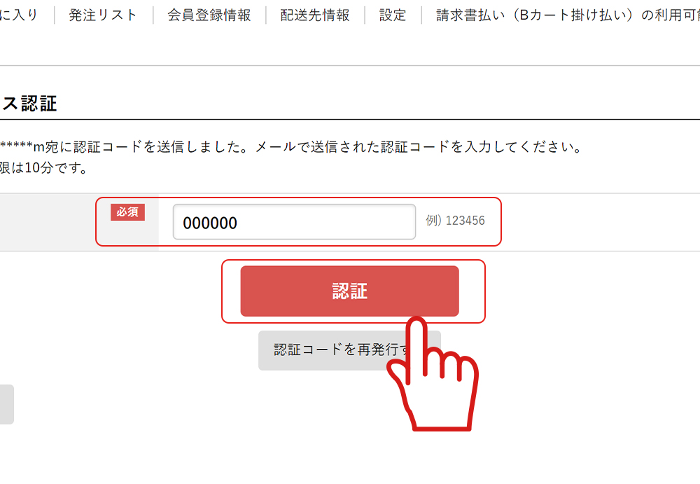設定方法1