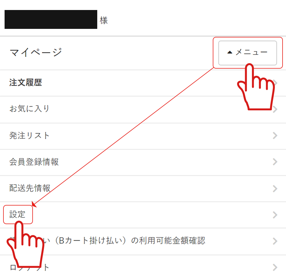 設定方法1