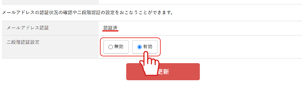 設定方法1