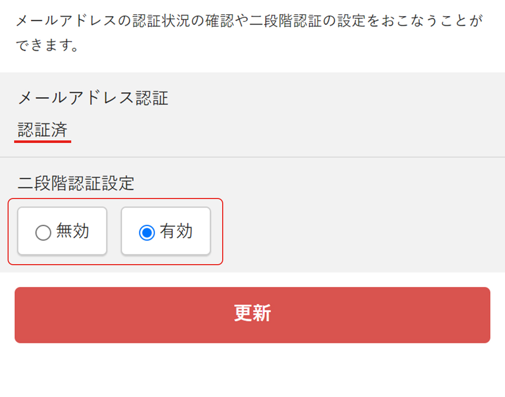 設定方法1