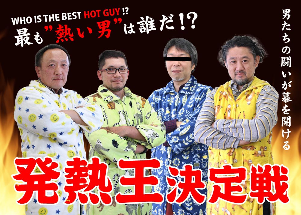 発熱王決定戦 吸湿発熱シリーズで誰が一番発熱するか やってみた トモ コーポレーション 世界の民芸雑貨卸 エスニック ハワイアン 中南米のアパレル 雑貨卸売の通販