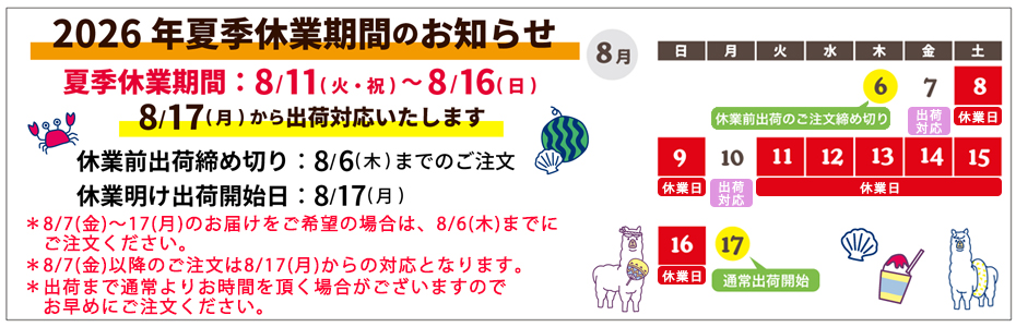 https://www.tomo-web.com/uploads/images/netsea/2026summer.jpg