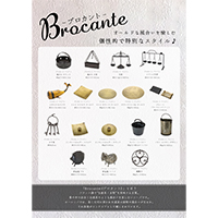 ブロカントシリーズ