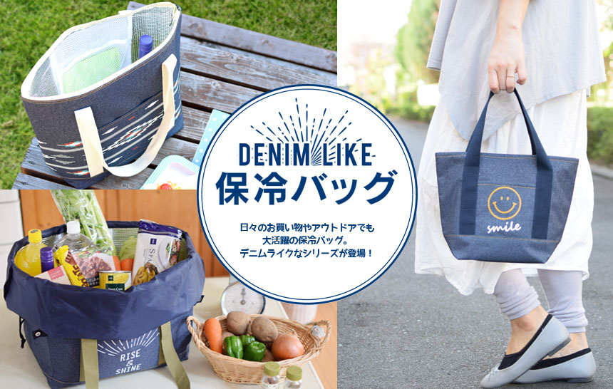 2019春夏新作保冷バッグが入荷!