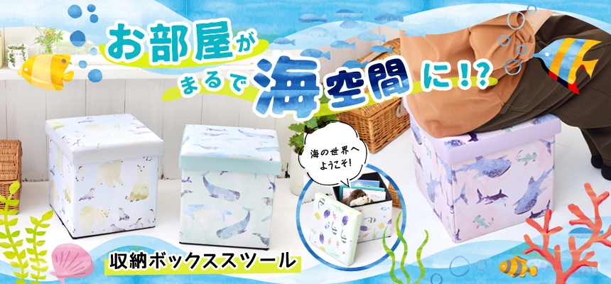 その他イス