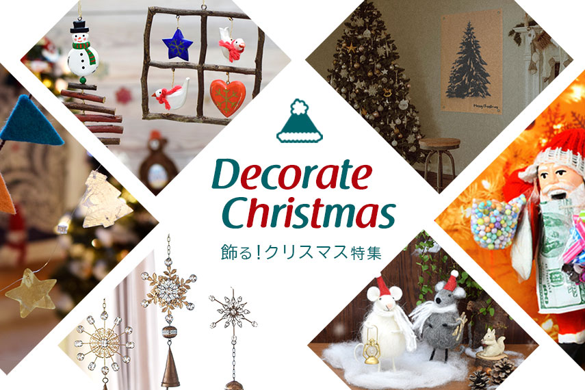 クリスマス特集 | トモ・コーポレーション|世界の民芸雑貨卸|エスニック・ハワイアン・中南米のアパレル・雑貨卸売の通販 クリスマス特集 | トモ・コーポレーション|世界の民芸雑貨卸|エスニック・ハワイアン・中南米のアパレル・雑貨卸売の通販