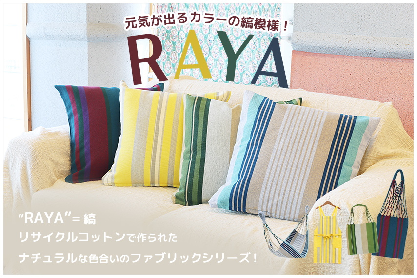 RAYA　ー ラヤ ー