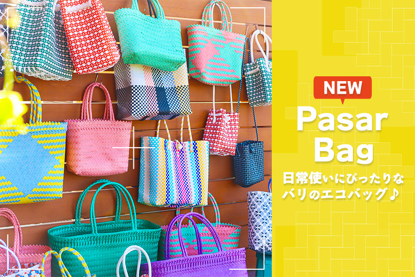 カゴバッグ バリ島 かごバッグ ハンドバッグ 夏 エスニック バリ