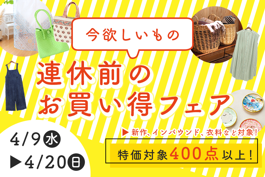 衣料