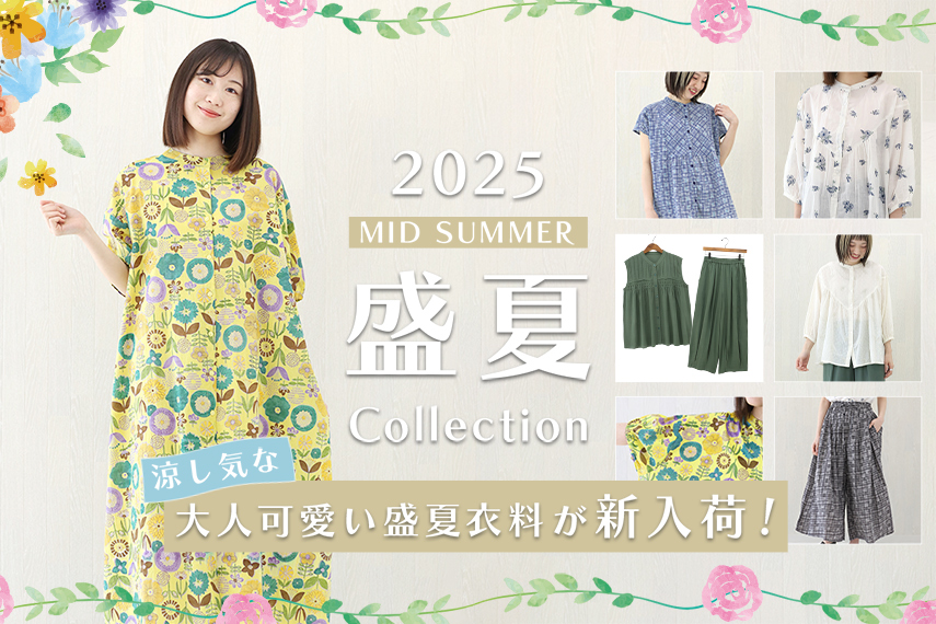 MS衣料
