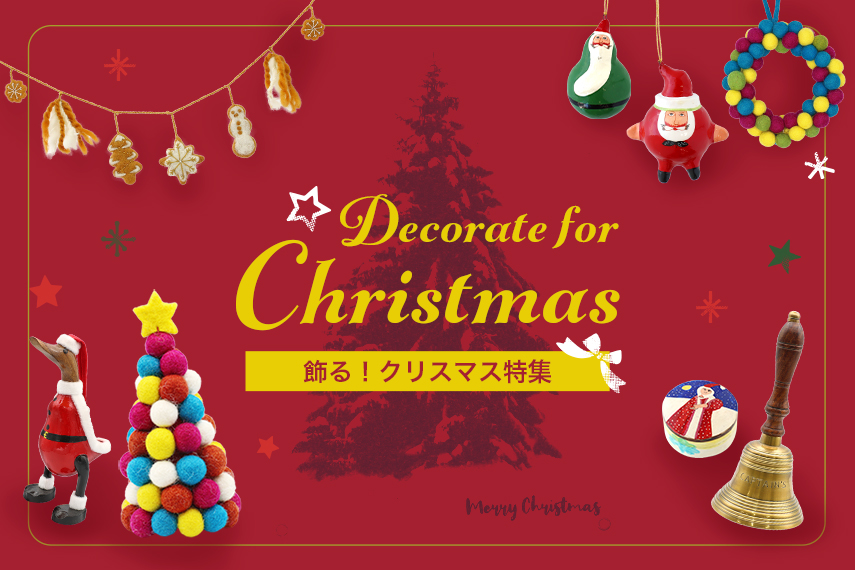 クリスマス