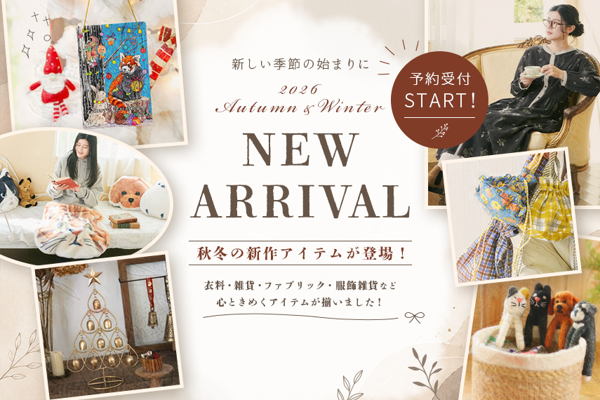 2026AWカタログ掲載商品