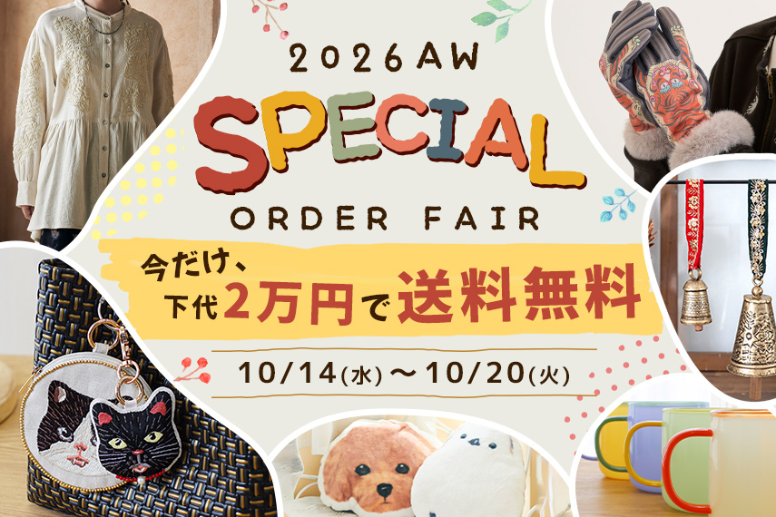 2026AW_SPECIAL_ORDER_FAIR