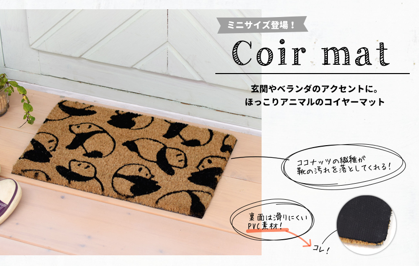 12/4 新入荷!ミニコイヤーマット
