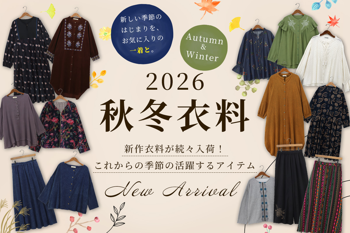 26AW衣料入荷