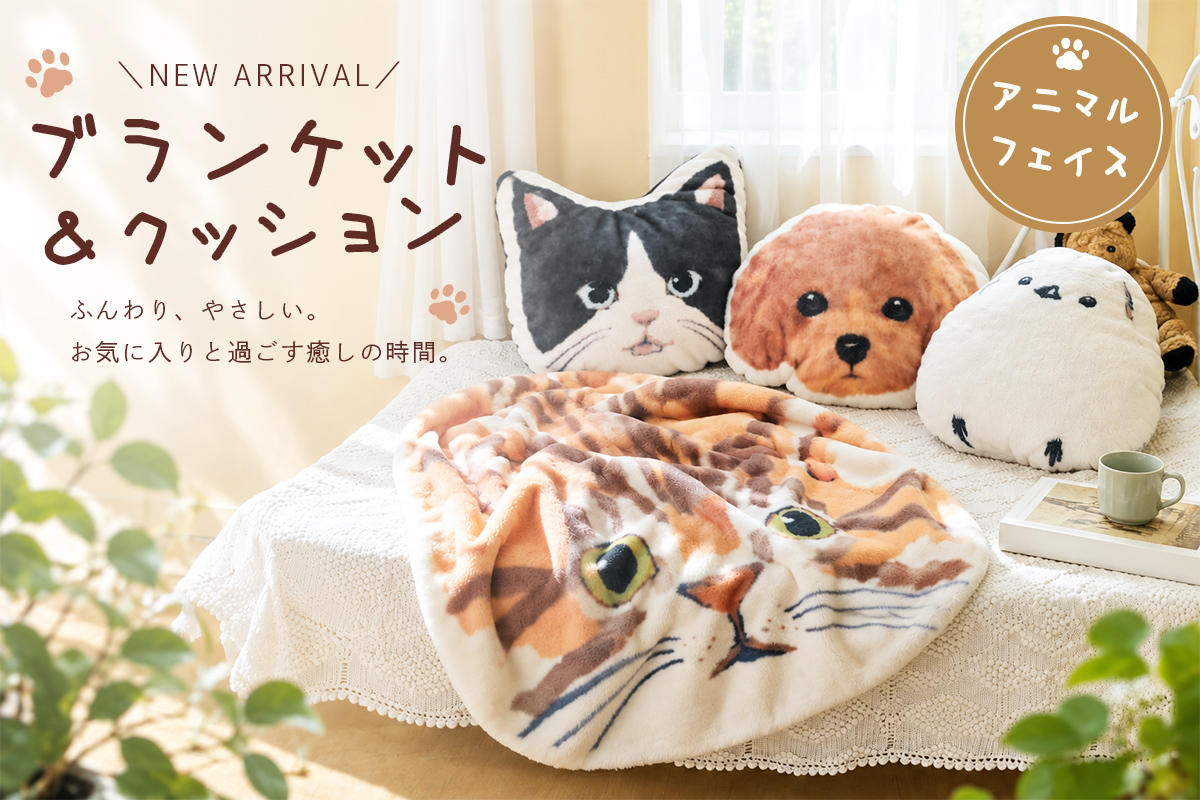 アニマルフェイスファブリック