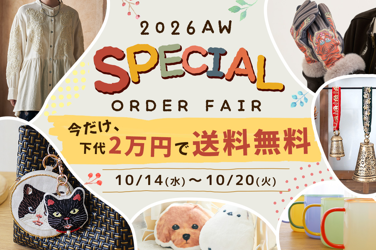 2026AW_SPECIAL_ORDER_FAIR
