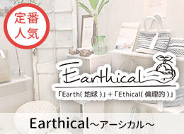 Earthichal