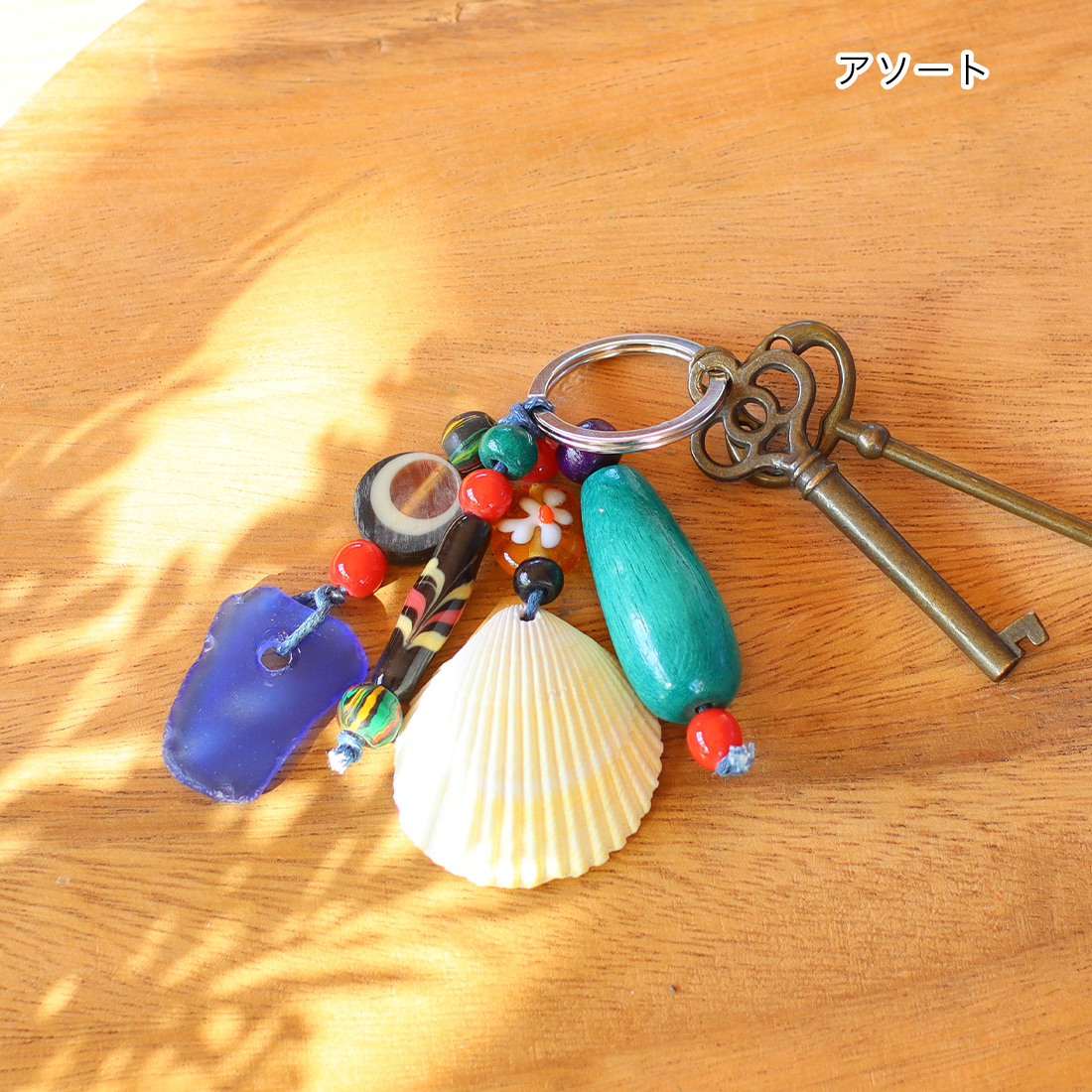キーホルダー ビーズ&シェル